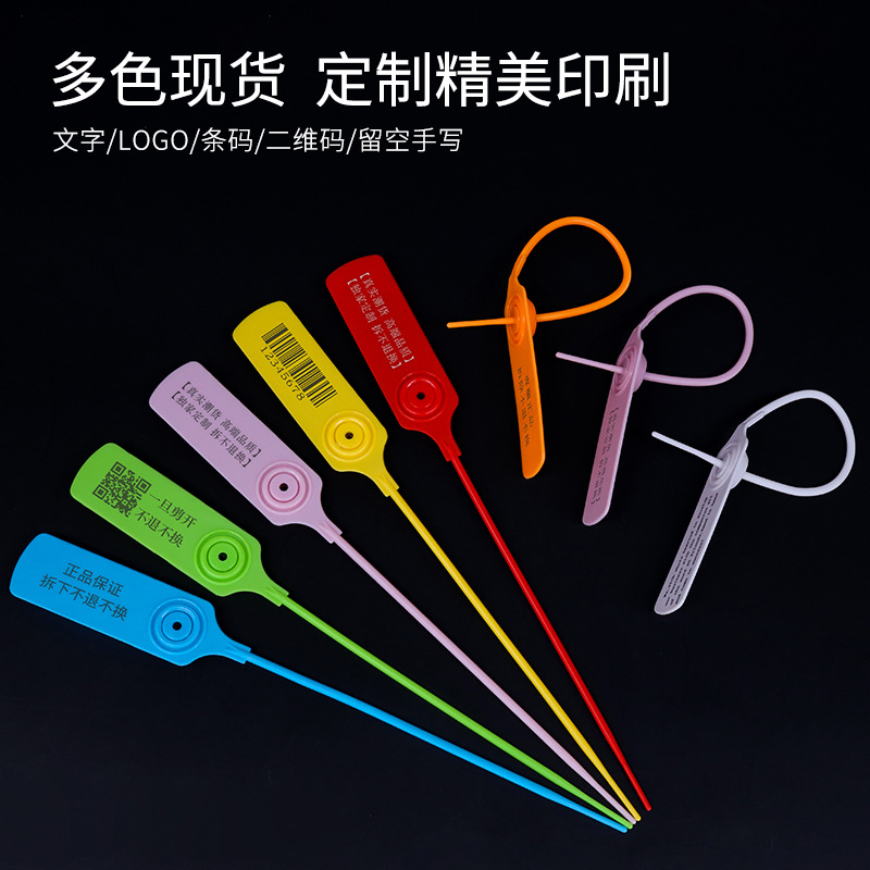 球鞋防调包扣衣服防拆扣塑料封条防盗扣服装防调换吊牌标签防伪