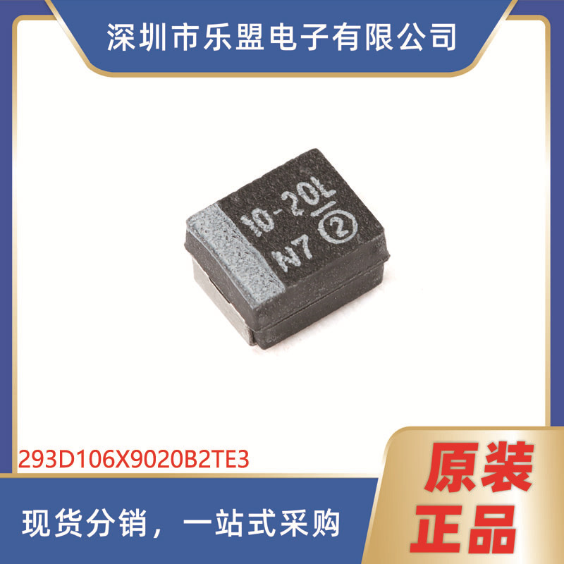 3528贴片钽电容 10uF ±10% 20V CASE-B_3528 293D106X9020B2TE3