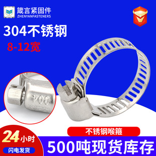 304 Stainless Steel Hose Clamp Strong 201 American Hose Clamp Stainless Steel Hose Clamp Manufacturer Stainless Steel Hose Clamp 8-19