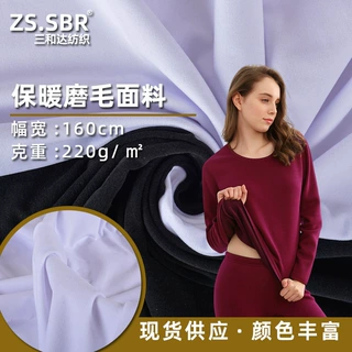 源头厂家220g涤氨弹力磨毛莱卡布50D玩具保暖裤内衣瑜伽运动面料