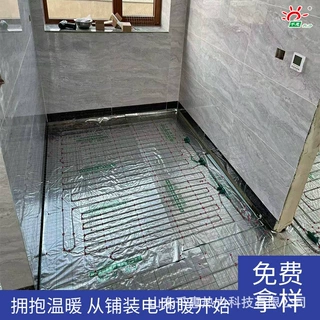 别墅石墨烯电地暖全套发热电缆 复式地下室防潮电地热可上六安装
