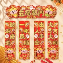 2026马年春节四字挥春财神门贴福字贴画新年横批装饰高档亮片港版