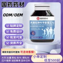 国药特医马齿苋双黄栀子片膳食运动营养食品源工厂直供量大批发