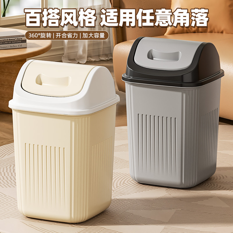 摇盖垃圾桶家用厨房加厚大容量垃圾筒客厅厕所卧室纸篓塑料收纳桶
