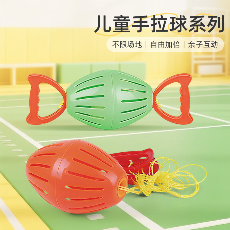 Children's Decompression Hand-Pull Ball Toy Indoor Kindergarten Outdoor Family Interactive Exercise Arm Water Pull Ball