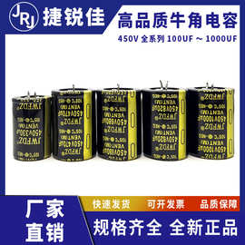 厂家直供 全新牛角电容450v180uf~1000uf 变频器逆变器电焊机专用