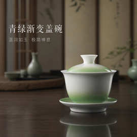 渐变松石绿三才盖碗高温瓷功夫茶具防烫家用泡茶碗单杯礼盒装logo