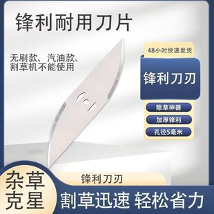 割草机配件大全锂电割草机专用月牙型双刃刀片加厚高锰钢合金刀片-阿里巴巴