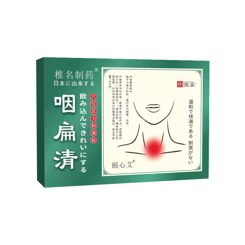 椎名製薬足型ツボ圧力刺激パッチ 10 パッチドロップシッピング可能|undefined