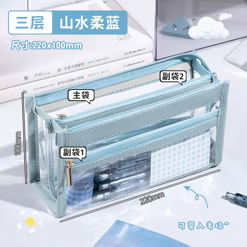 大容量鉛筆バッグ透明3層試験専用文具バッグ中学生インスタイルシンプルな男の子と女の子の文具箱|undefined