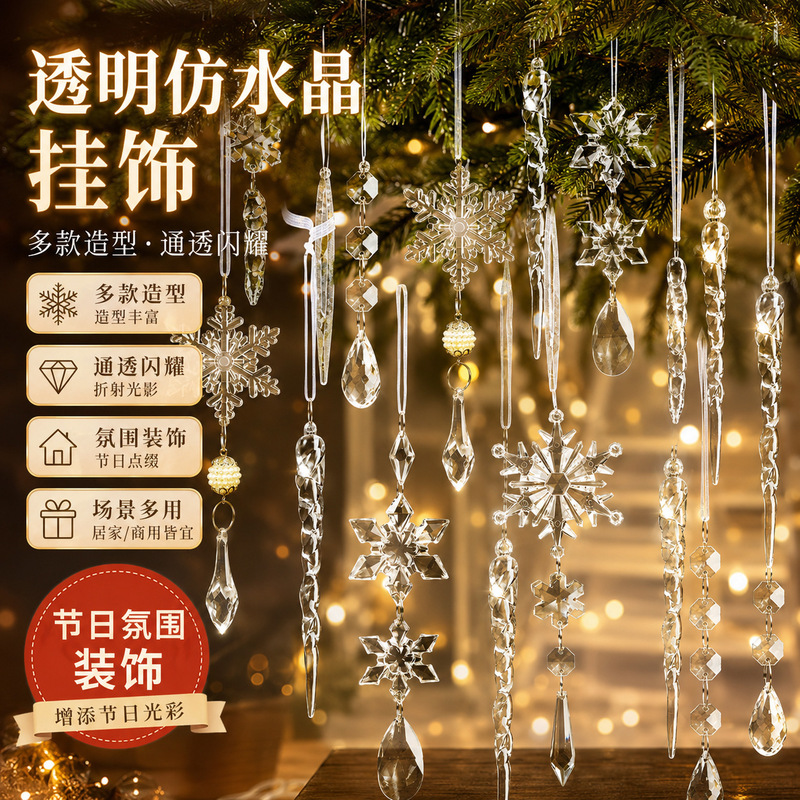 Acrylic Crystal Snowflake Ice Bar Hanging Ornaments Christmas Tree Decoration Transparent Pendants Winter Party Atmosphere Props Acrylic Crystal Snowflake Ice Bar Hanging Ornaments Christmas Tree Decoration Transparent Pendants Winter Party Atmosphere Props