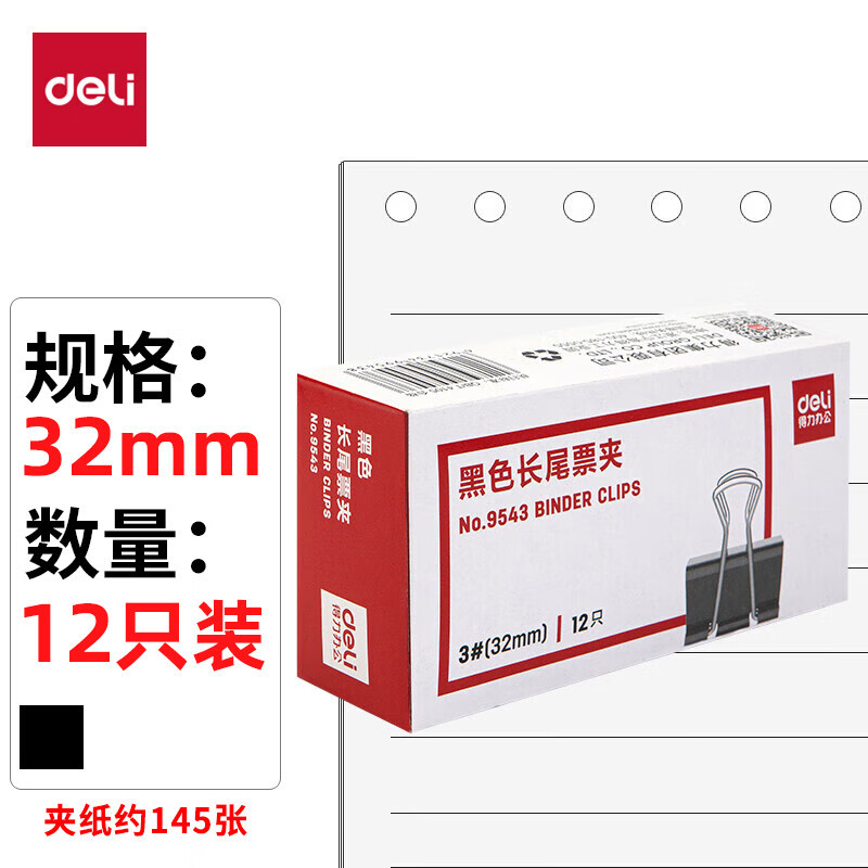 9543 긴 꼬리 티켓 홀더 32mm [12 PC] 상자