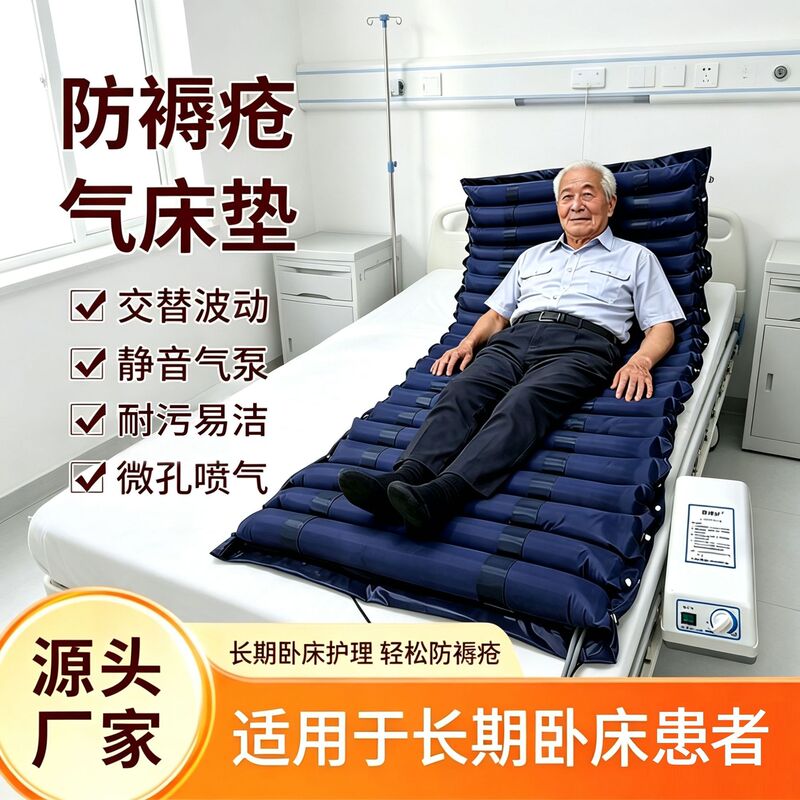 Air mattress with silent air pump, alternating air pressure, suitable for elderly care, mattress for bedridden elderly, pressure sore mattress wholesale Air mattress with silent air pump, alternating air pressure, suitable for elderly care, mattress for bedridden elderly, pressure sore mattress wholesale