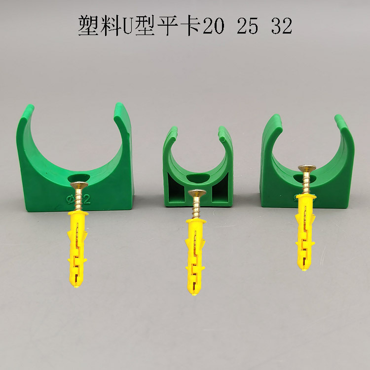 PPR管卡PPR管PE管铝塑管塑料管卡U型平卡塑料管材管夹20/25/32