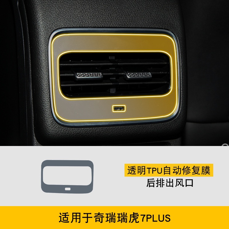 Modification for Chery — Chery Car interior film - 23-25-chery-tiggo-7plus-rear-air-outlet