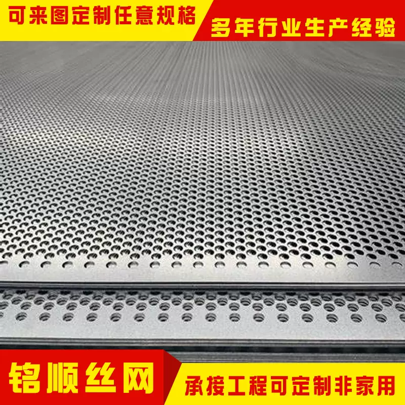 304不锈钢冲孔板厂家金属加厚316隔离板工业化防护过滤 网筛板网
