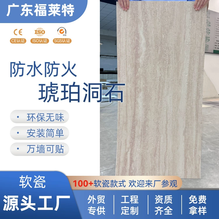 В наличии янтарный травертин, римский травертин, мягкий каменный шпон, декоративная панель для наружной отделки, плита из травертина, имитация камня, гибкий камень.