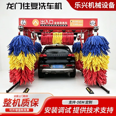 Gas station smart car wash Car washing machine