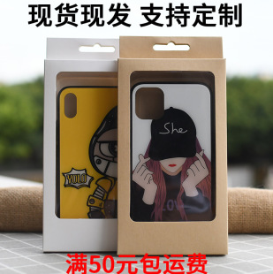 Blank Mobile Phone Case Packaging Apple Mobile Phone Case Box Universal Protective Case Packaging Box Kraft Paper Blank Paper Box