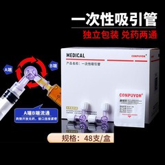 卸売り康普沃医療用二通医美針管水光対薬注入管注射変換継手プラグバルブ