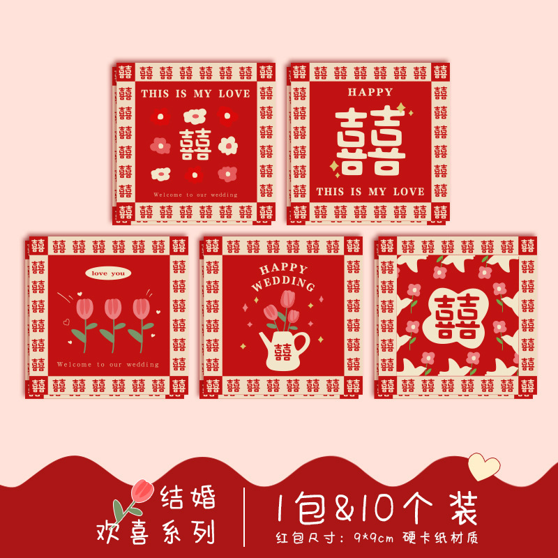 결혼식 기쁨 - 10개 [각 스타일별로 2개]