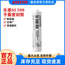�h�ߘ�̩598ƽ���ܷ��zLOCTITE598�͙C�Ͱl�әC��܇׃��������z