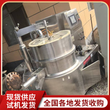 回收制药设备 二手离心式制丸机 挤出式制粒机 全自动离心包衣机