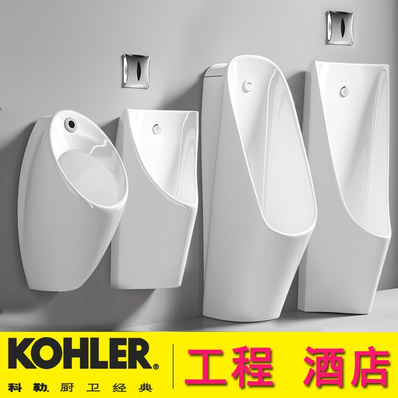Kohler Urinal K-16321 Urinal K-18645 Wall-Mounted Automatic Integrated Sensor Engineering Urinal