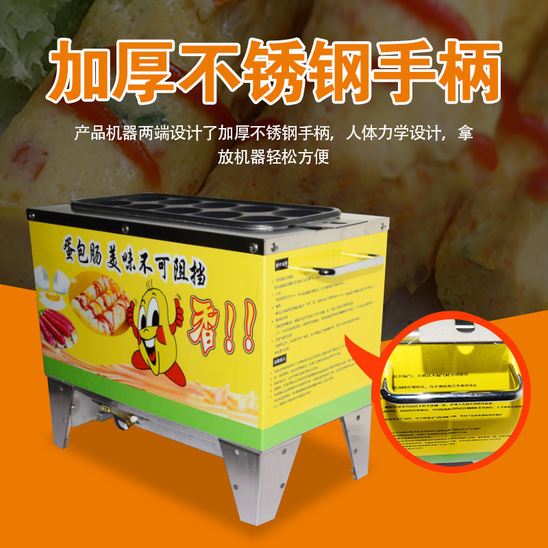 Máquina de embalaje de huevo, barraca de lanzamientos comerciales, equipos de bocadillos empresariales de gas, tipo enchufable, máquina de embalaje de huevo, jamón de huevo