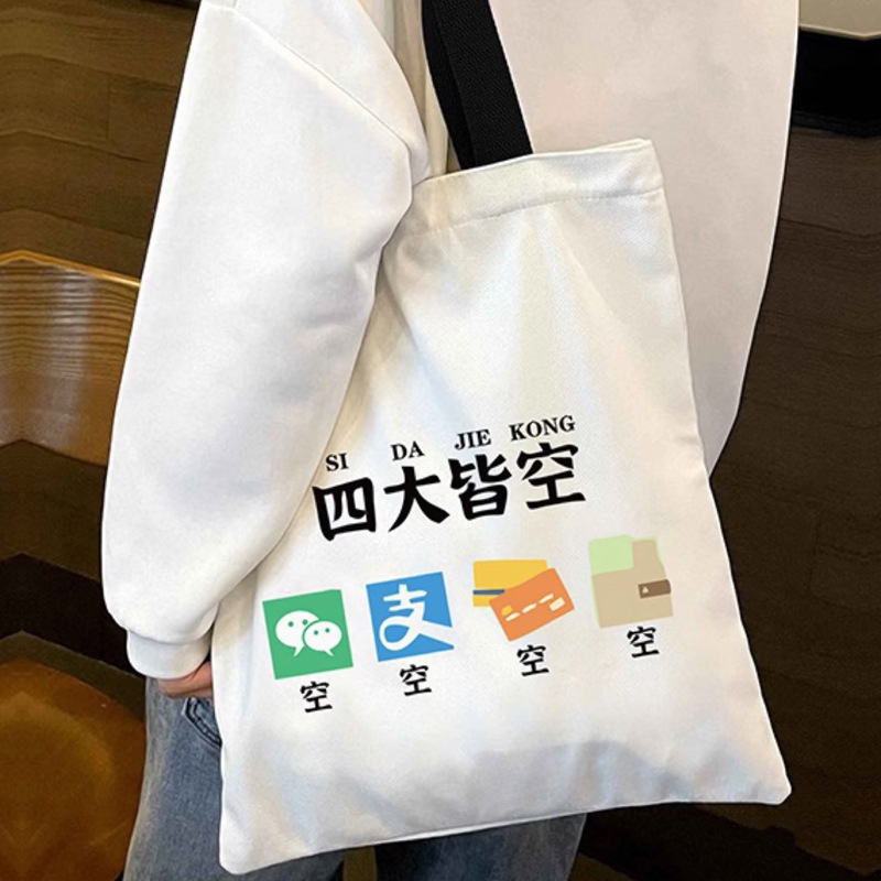新款活动创意帆布袋可制定logo广告 空白促销礼品可爱卡通棉布包