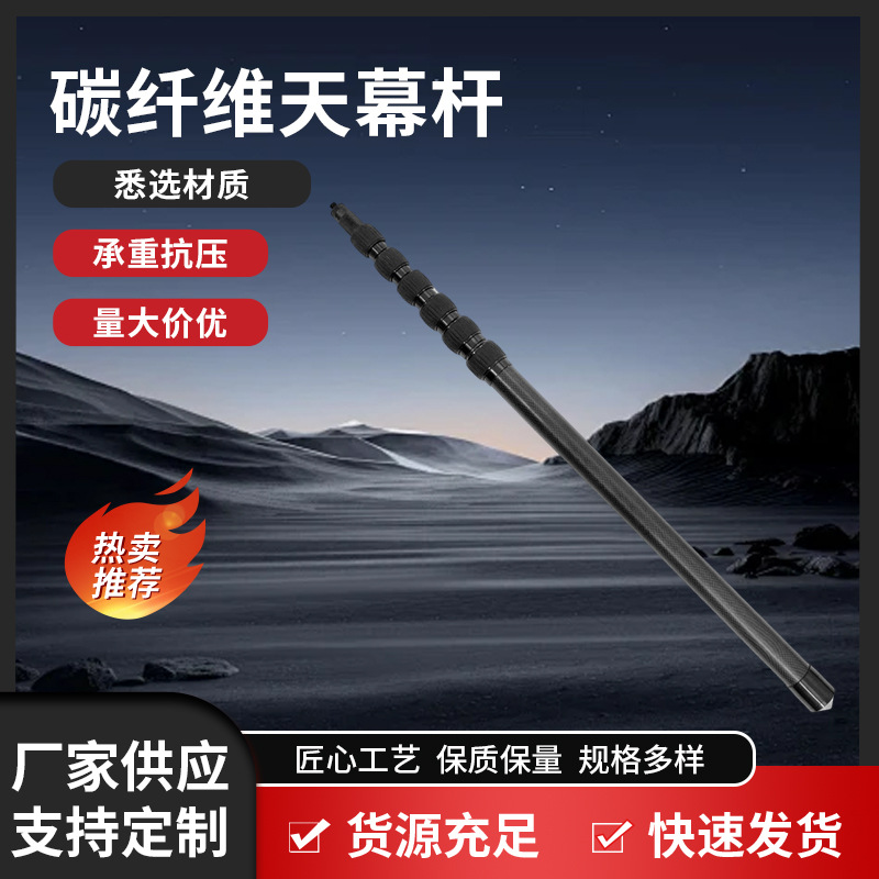 碳纤维天幕杆 便携户外野营黑色遮阳棚门杆架露营门厅杆现货批发