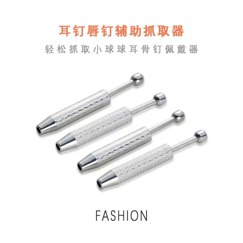 Aluminum Alloy Ball Grabber Piercing Tool - Lip Tongue Nail Auxiliary Device for Body Jewelry Wholesale detail image 8