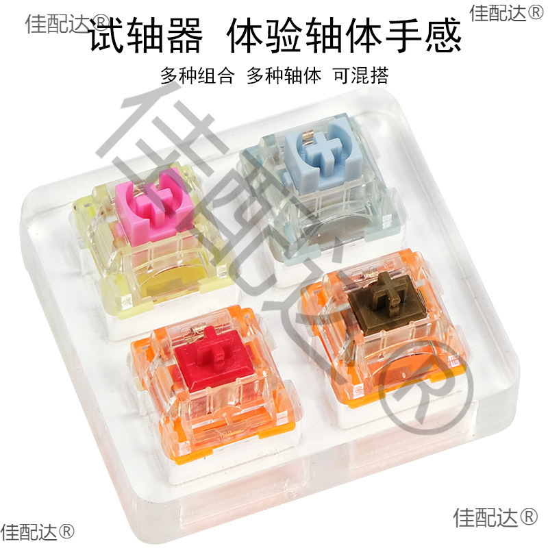 Acrylic Switch Tester Mechanical Keyboard Switch Experience Linear Mx Silver Box White Switch g Brown Switch Mixed