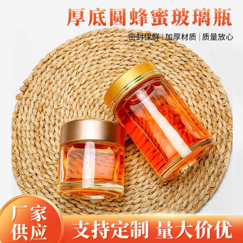 厚底圆蜂蜜玻璃瓶250g500g蜂蜜瓶燕窝玻璃包装瓶透明玻璃罐