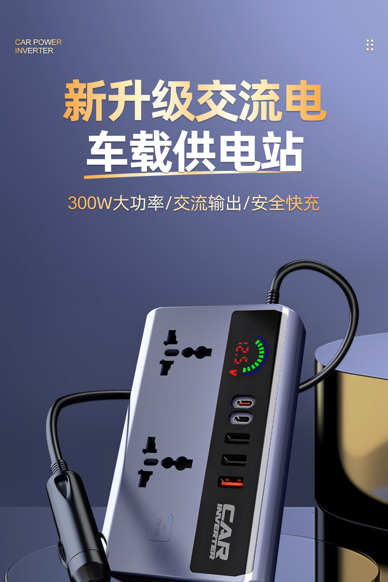 Car Inverter 12V24V to 220V Universal High-Power Fast Charging Multi-Function Power Converter for Cars and Trucks