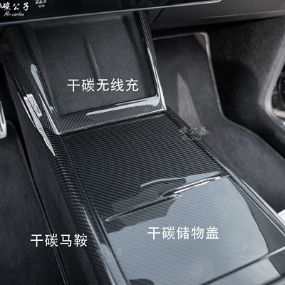 Dry Carbon Fiber Armrest Box Armrest box