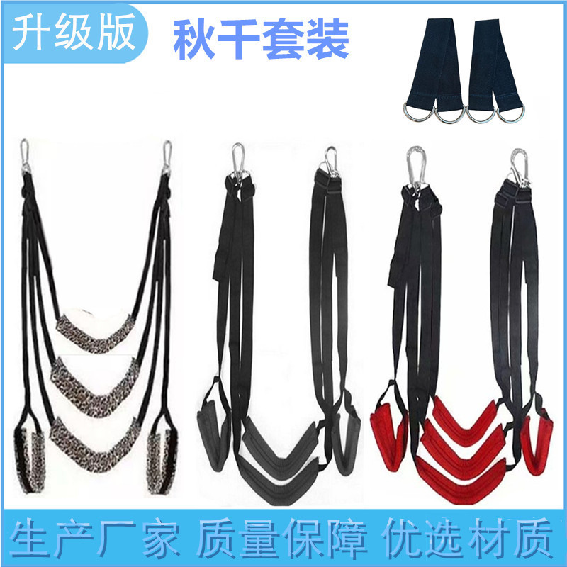 Sex Toys Room Fun Swing Private Sm Couple Sex Products Love Aid Tool Leg Splitter Heavy Flavor Training
