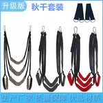 情趣用具房趣合欢秋千私密sm夫妻性用品助爱工具分腿器重口味调教