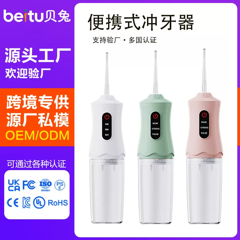 冲牙器便携式家用电动洗牙器水牙线正畸用洁冲洗牙齿儿童口腔