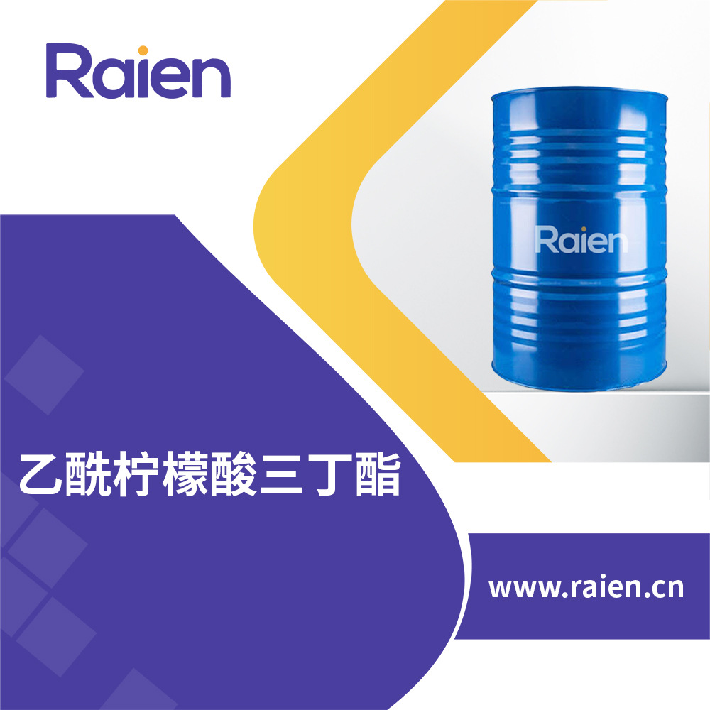 乙酰柠檬酸三丁酯 合成橡胶的增塑剂 77-90-7 现货