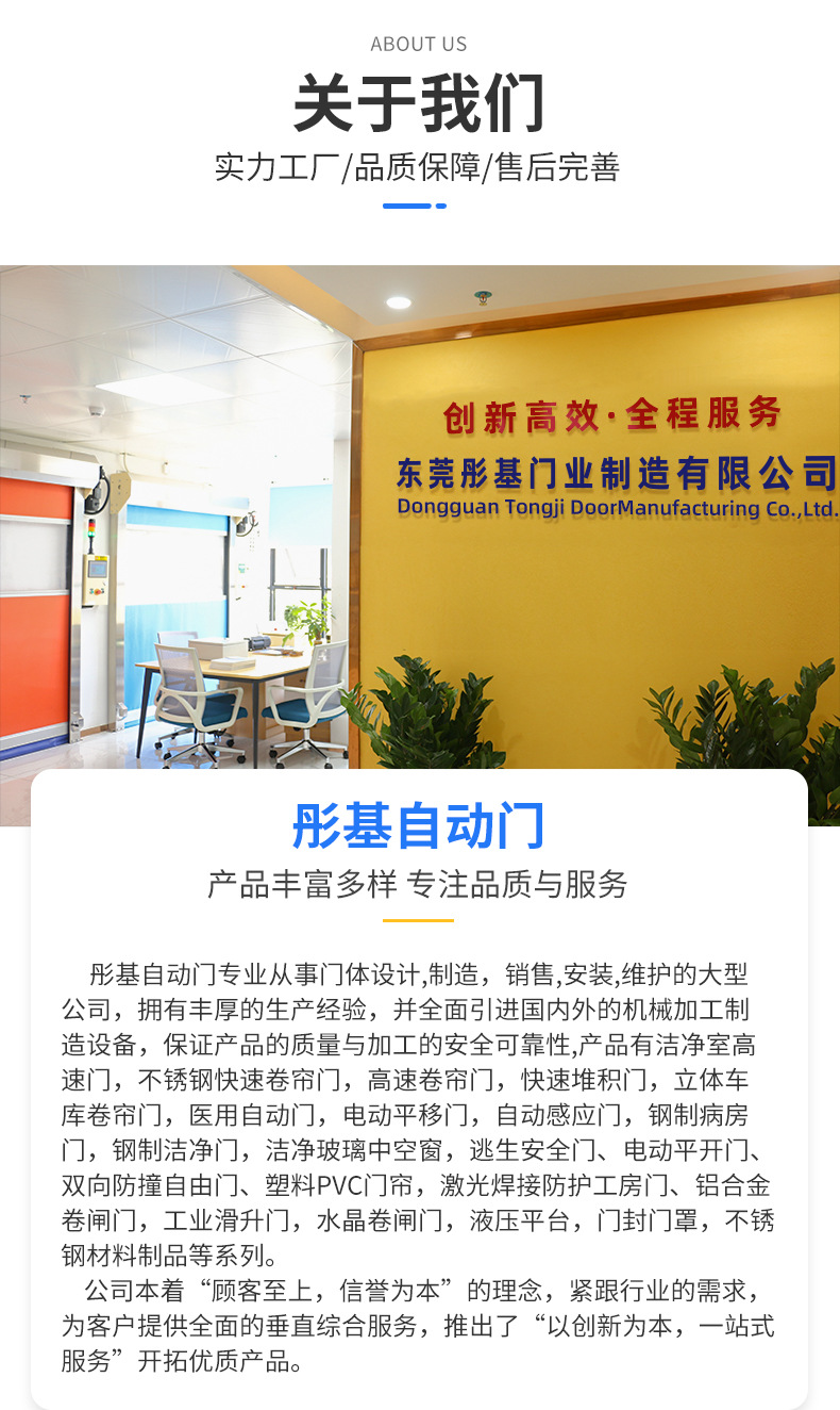 18.立体车库卷帘门_20