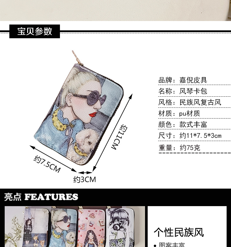 新民族风风琴卡包_02.jpg