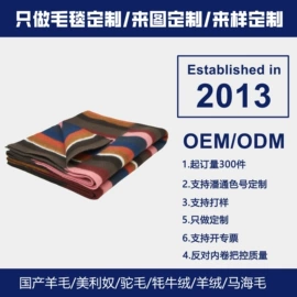 羊毛/羊绒毯;其他毛毯;绒毯