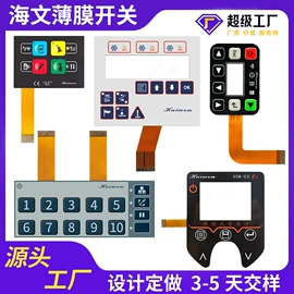 薄膜开关;铭牌