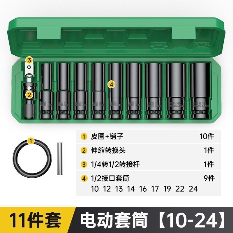 大飞套筒套装扳手电动加长内六角32mm汽修组合套头全套一整套|undefined