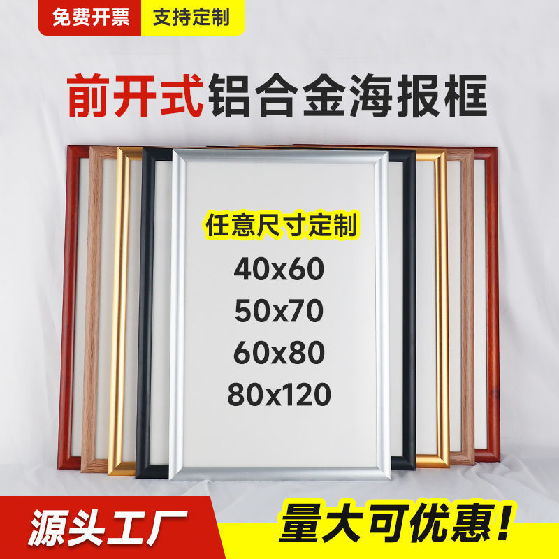 Poster Frame Aluminum Alloy Open Frame Edge Milk Tea Shop A3A4 Wall Hanging Picture Frame Tan Jianci Elevator Advertising Frame