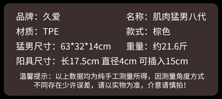 Jiuai Muscular Macho Eighth Generation Realistic Dildo in Soft TPE Flesh — detail image 4