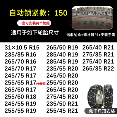 Tire snow chain, car SUV tire anti-skid chains - hkn150two-pack-tools