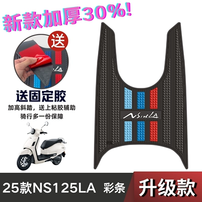 25 Honda NS125LA motorcycle: Electric vehicle foot mat - speedy-model-25-ns125la-color-stripe
