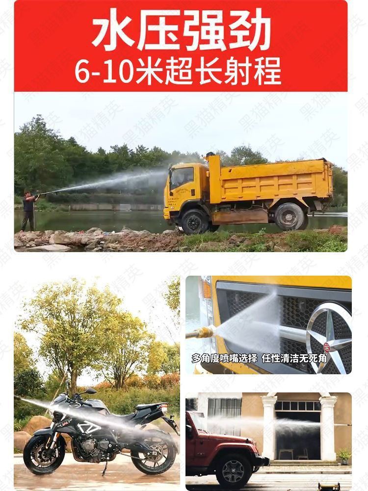 Black Cat Pressure Car Washing Machine for Home Use 220V Car Washing Tool High-Power Car Cleaning Water Pump Machine